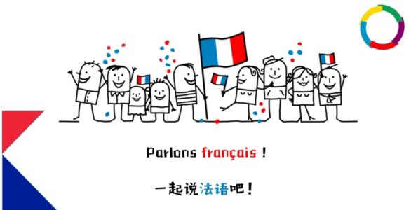 全球法语日